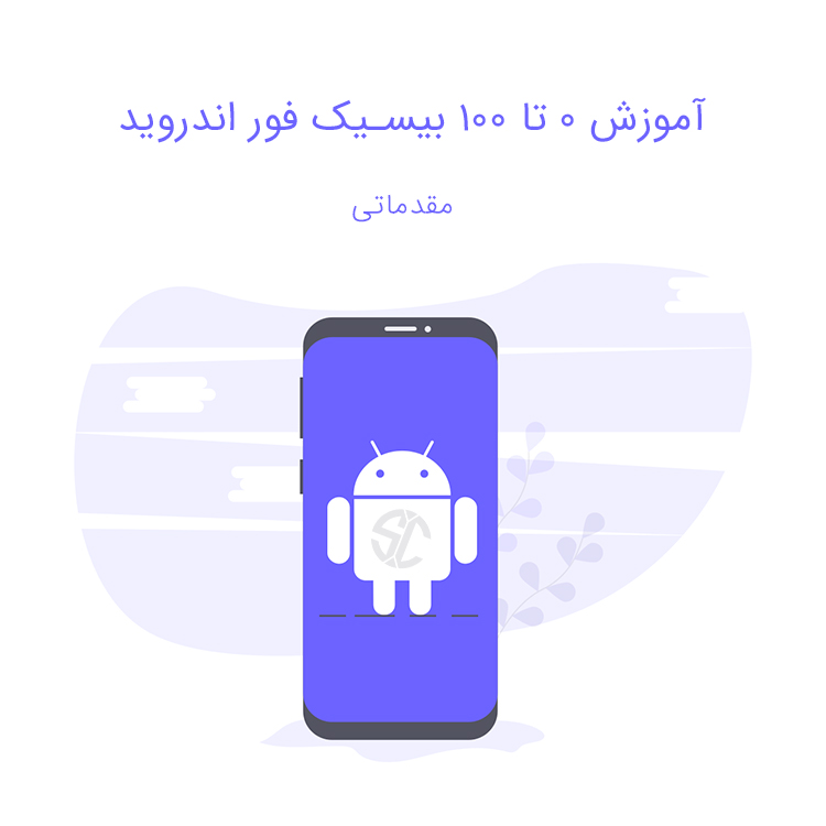 Beginner Basic4Android by Ali Karbasi