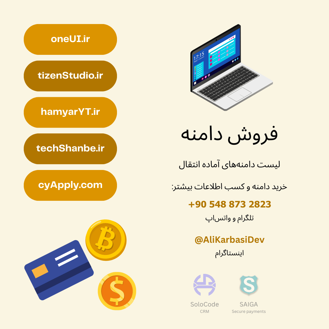 فروش دامنه رُند