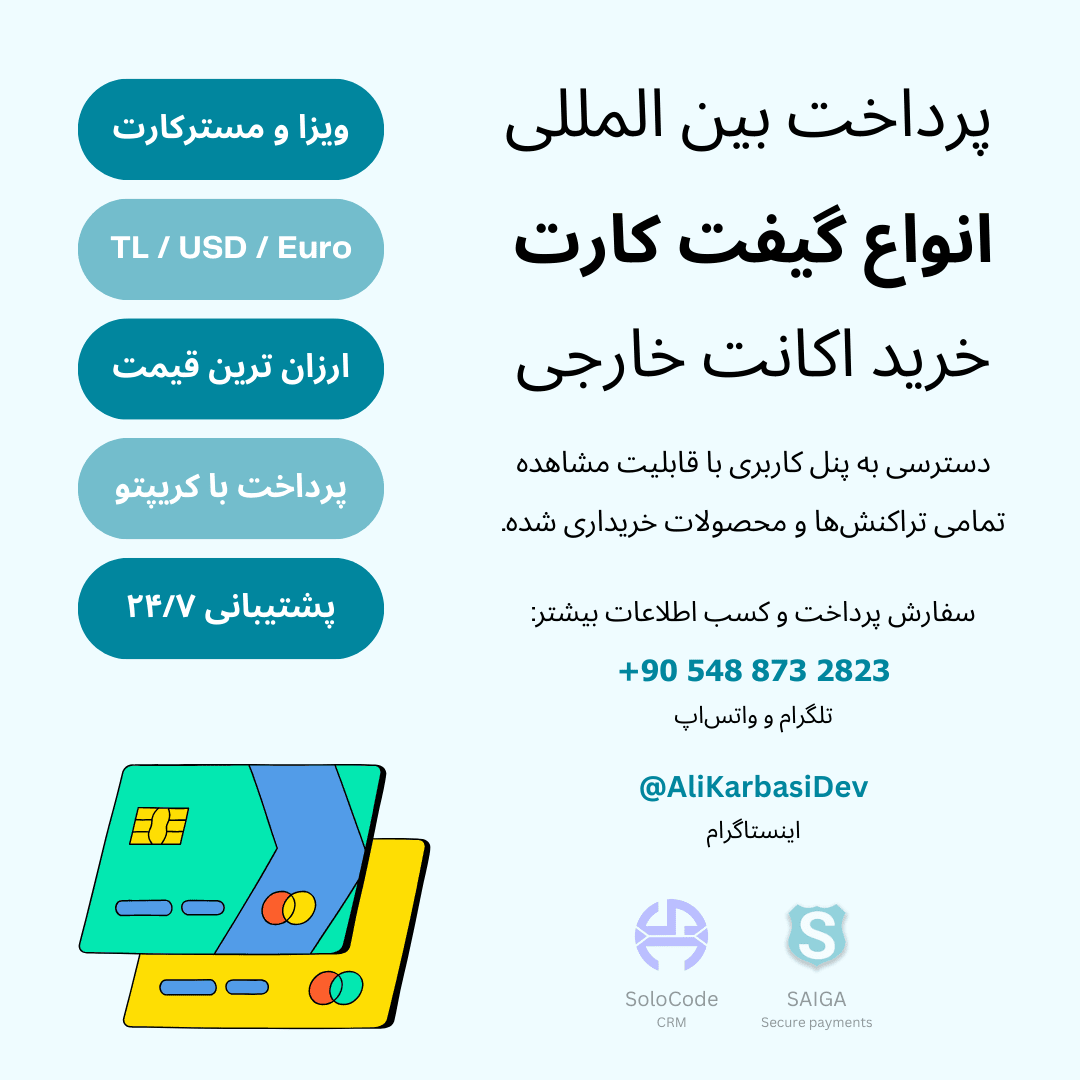 پرداخت ارزی